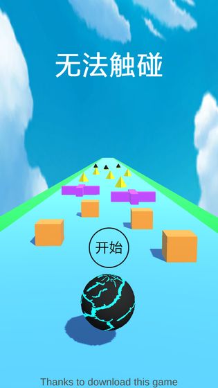 无法触碰截图1