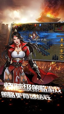 龙腾战国截图1