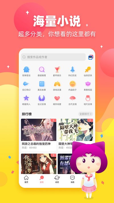 迷说截图2