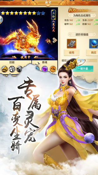 灵幻江湖截图1
