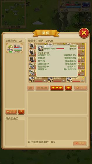 征服之刃最新版截图1