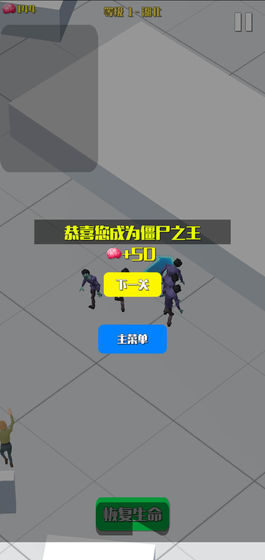 僵尸传染大作战截图3