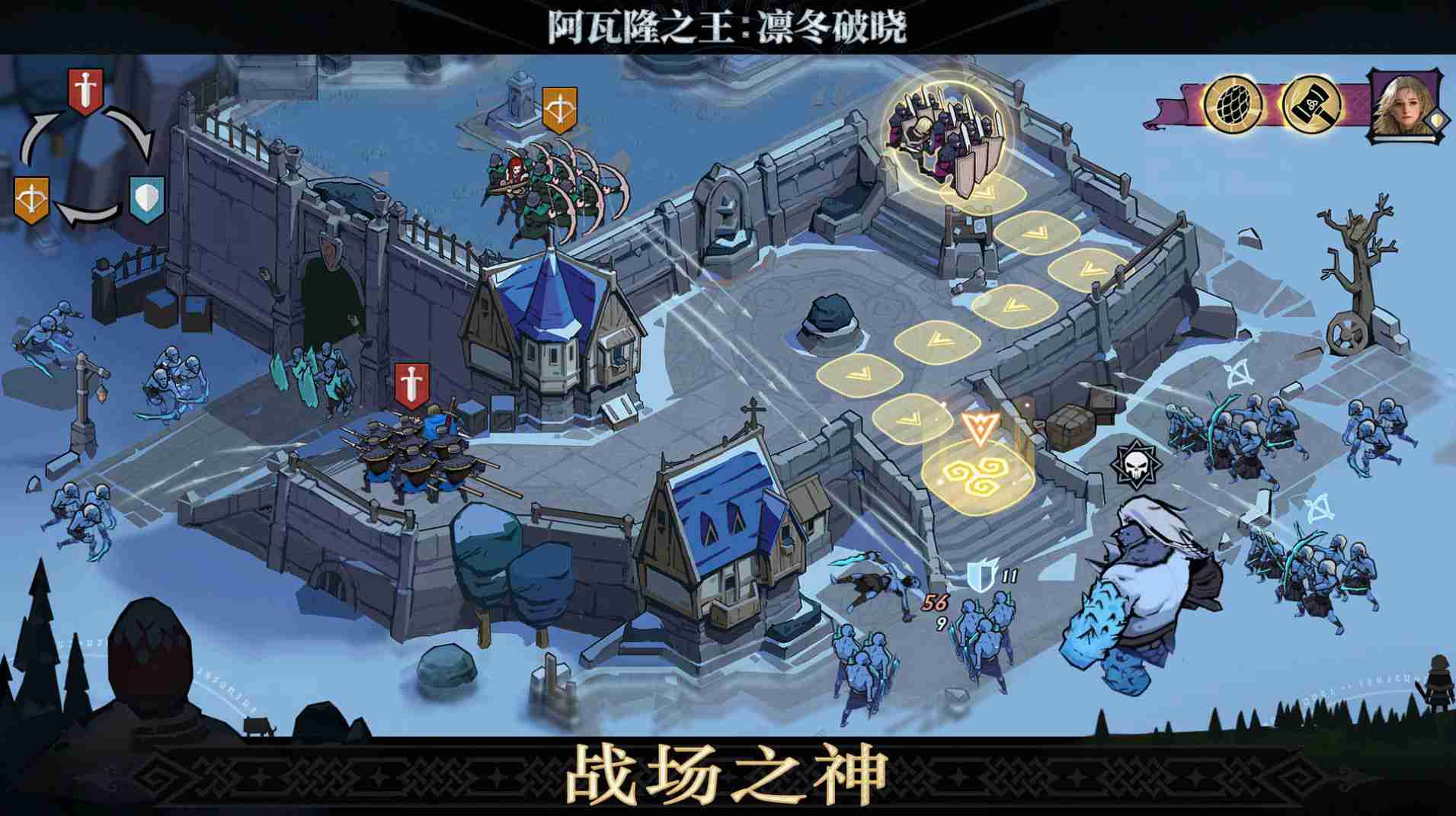 阿瓦隆之王霜临最新版截图3