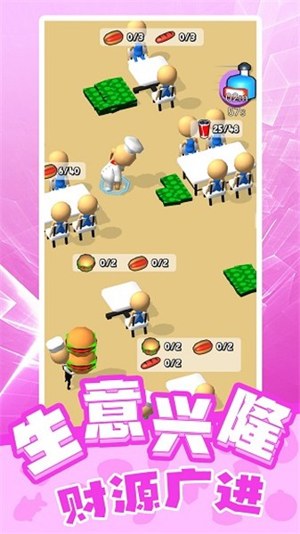 天才小当家截图1