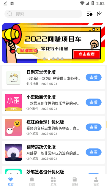 云梦软件库app截图3