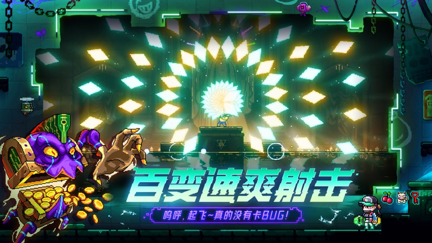 霓虹深渊无限手机版截图2