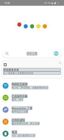 搜索进化SearchEVO截图3