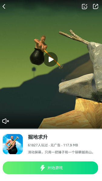 870游戏盒app截图2