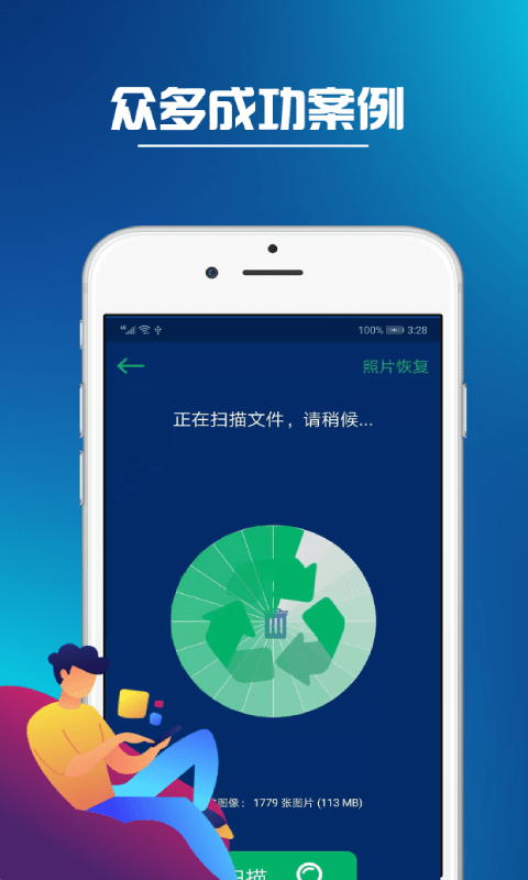 同步推截图2