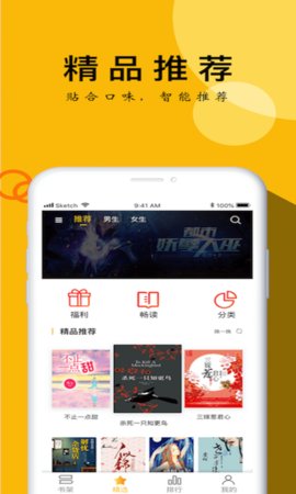 yy小说截图1