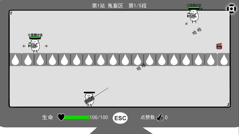 无情的哈哈机器截图2