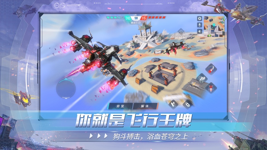 重装上阵截图2