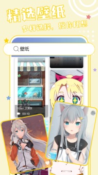 元壁纸安卓最新版截图3