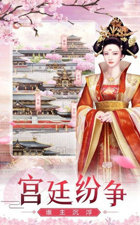 婉君传奇福利版截图2