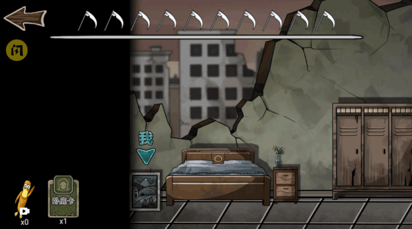 躺平躲猫猫免费截图2