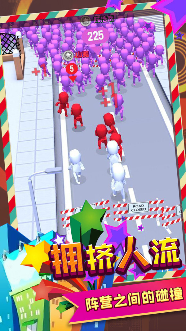 城市早高峰截图1