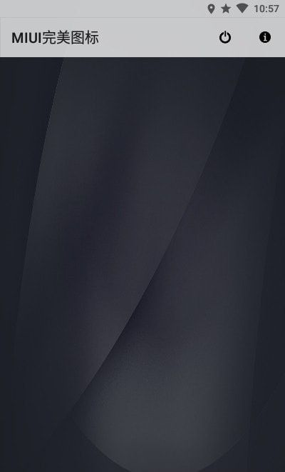 MIUI完美图标截图3