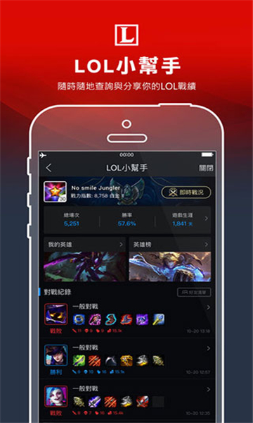 garena截图2