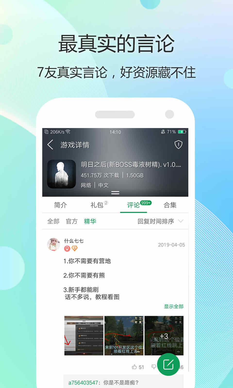 77233游戏盒老版本截图3