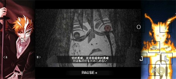 死神vs火影无双模式版本截图2