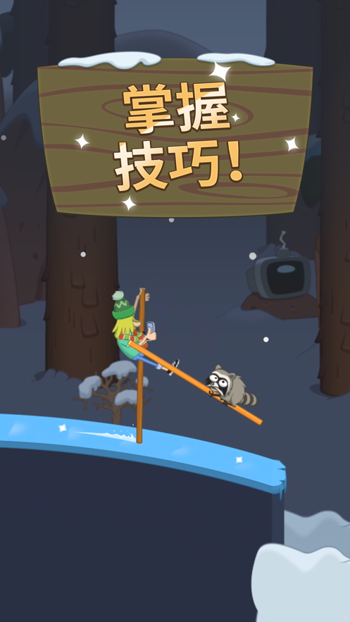 行走大师MOD截图2