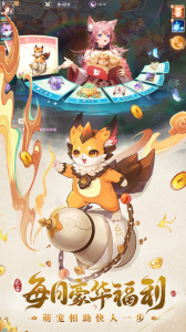 长安幻想渠道服截图2