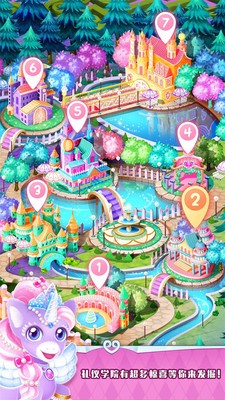 魔法公主礼仪学院截图1