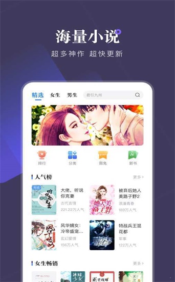 追书书城最新版本截图3