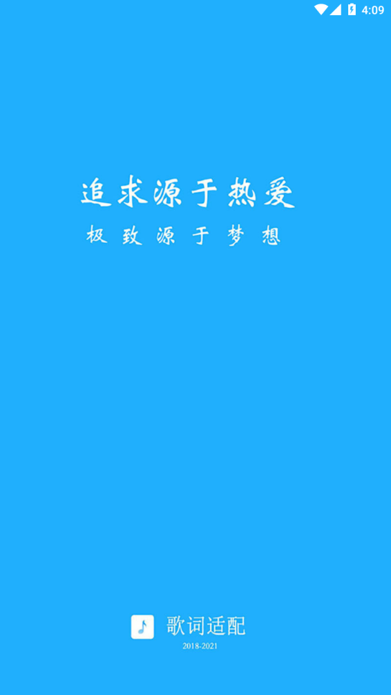 歌词适配网页版截图1