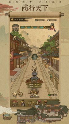 叫我大掌柜截图1