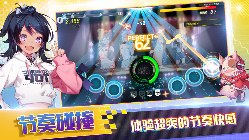偶像超音速截图1