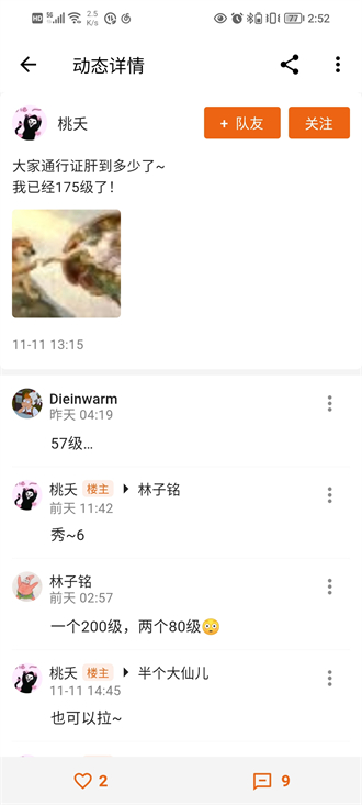 英雄小屋截图3