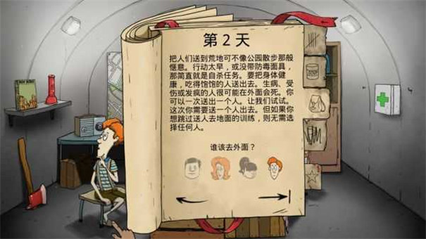 60秒生存避难所截图3