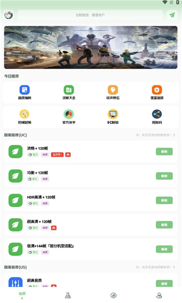 小鹏画质箱截图2