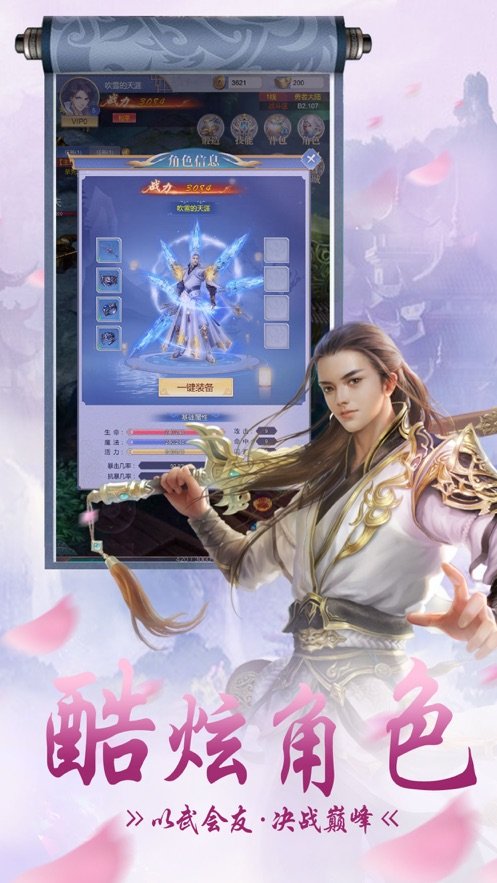 青山剑宗截图3