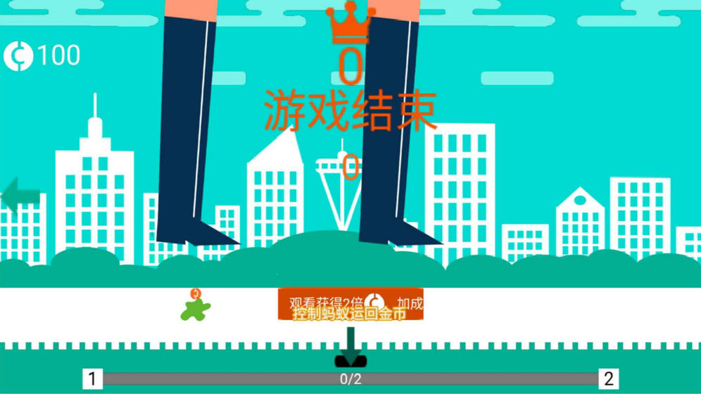 别踩蚂蚁截图3