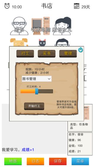 简单指令截图2