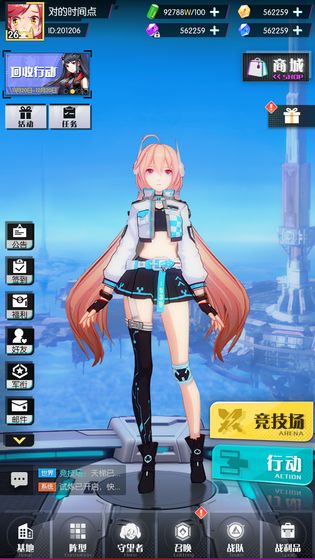 次元守望截图1