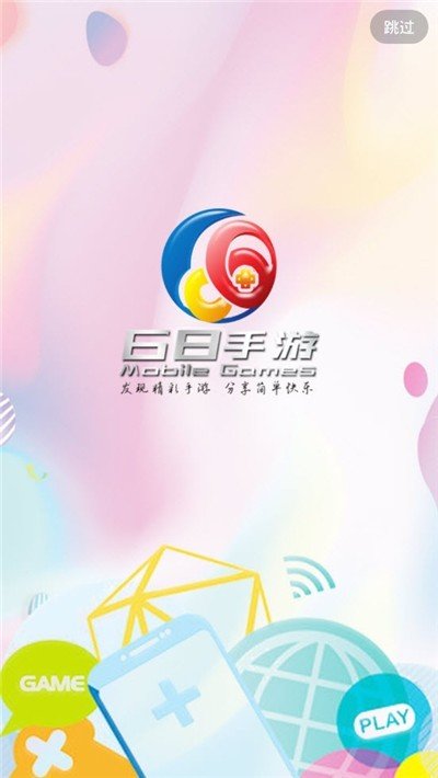 68手游盒子截图1