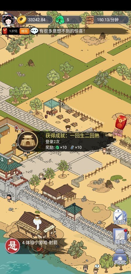 长安真有趣截图3