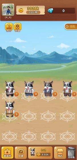 萌狗旺财红包版截图1