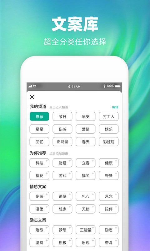 潮图文案软件截图2
