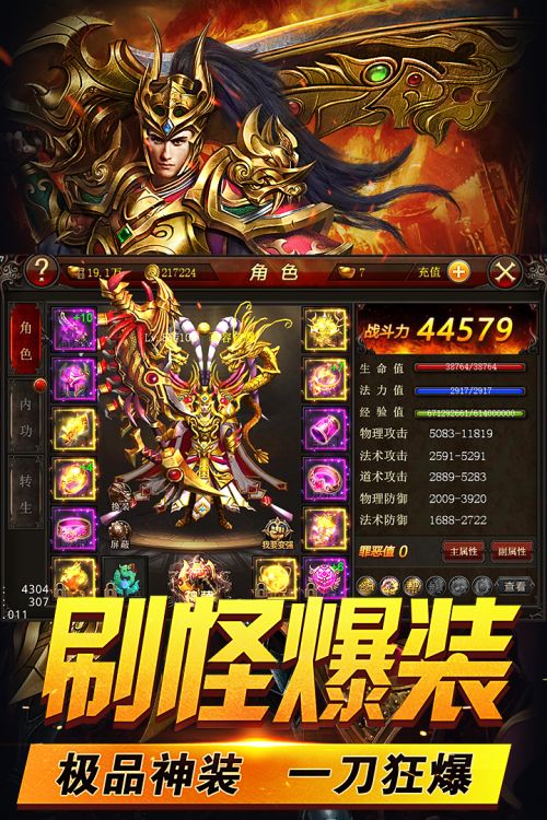 霹雳决传奇手游截图3