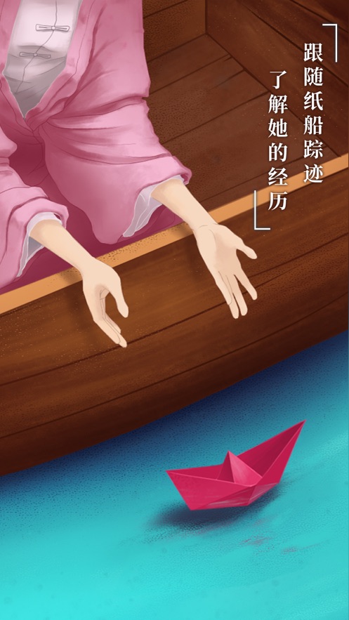 纸莲截图1