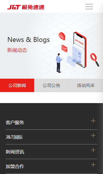 极兔快递app截图1