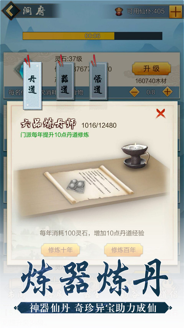 玄元剑仙截图3