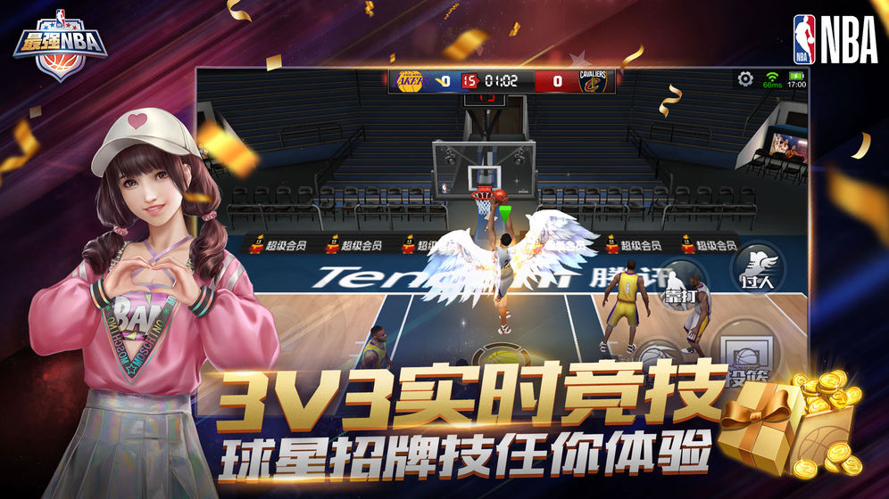 最强nba免费刷球星截图3