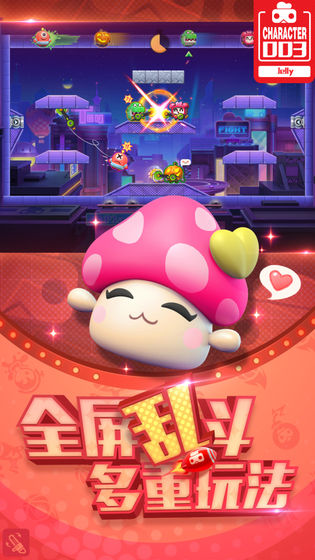 玩具大乱斗手游截图3