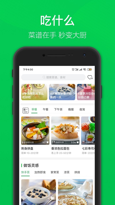 叮咚买菜助手截图2