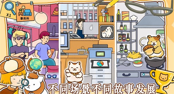 模拟经营小当家截图3
